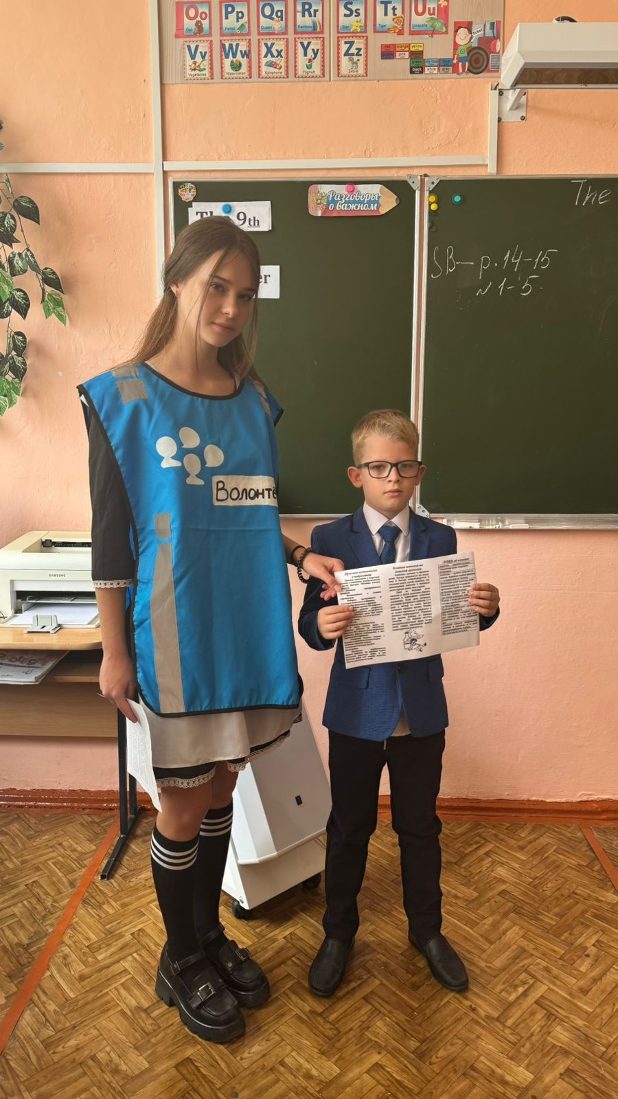 ВСЕРОССИЙСКИЙ ДЕНЬ ТРЕЗВОСТИ.