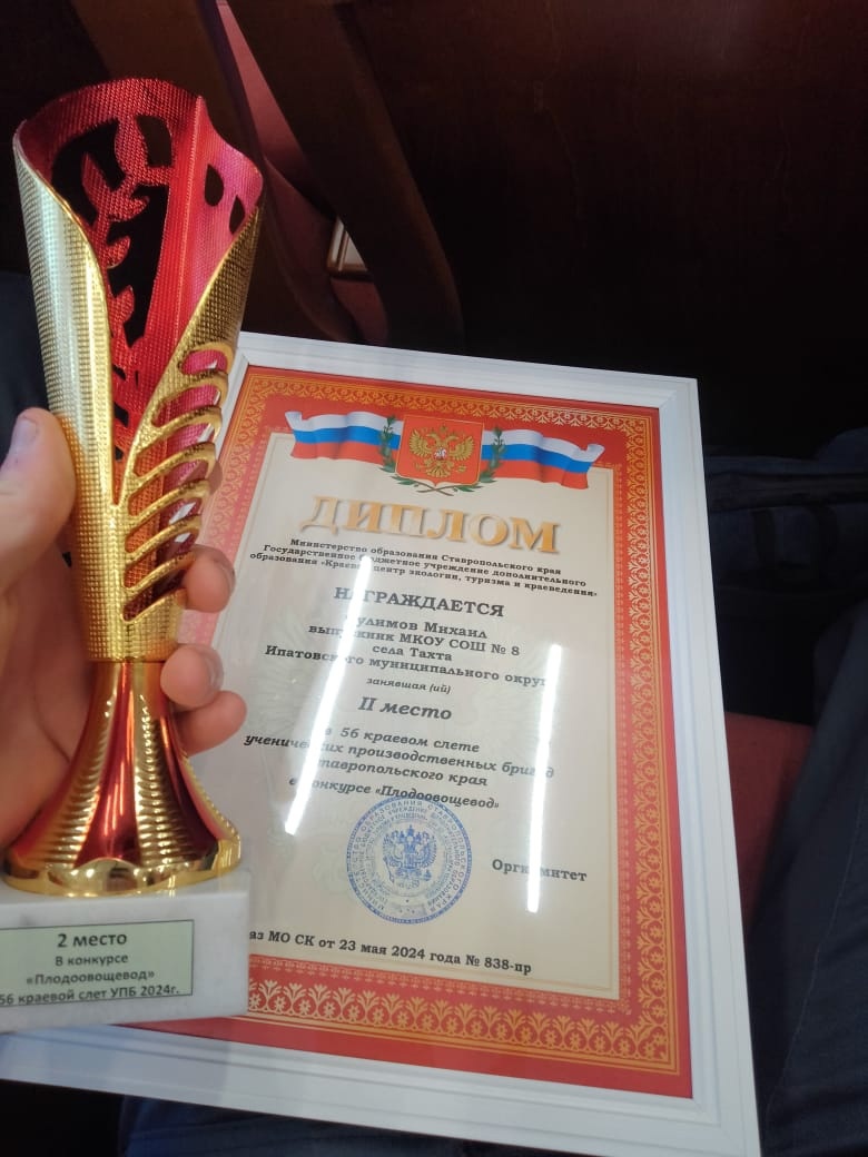 Краевой слет УПБ.