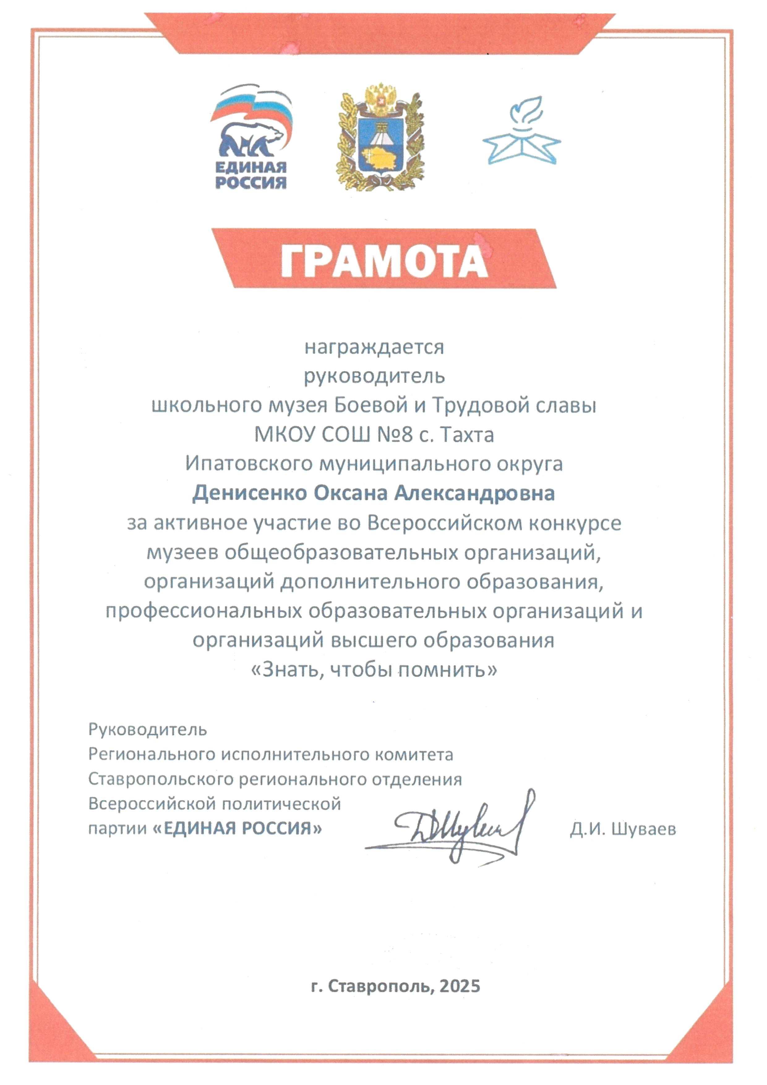 Всероссийский конкурс музеев.