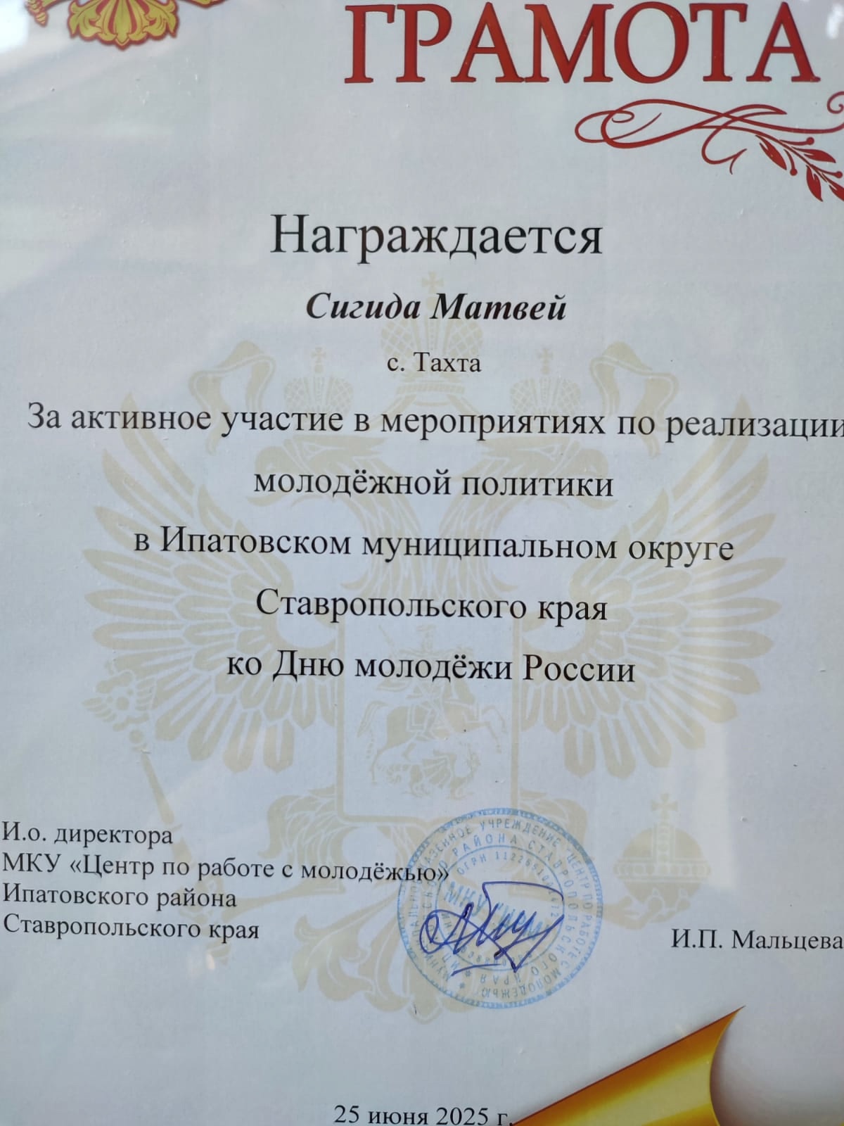 Будущее строить молодым!.