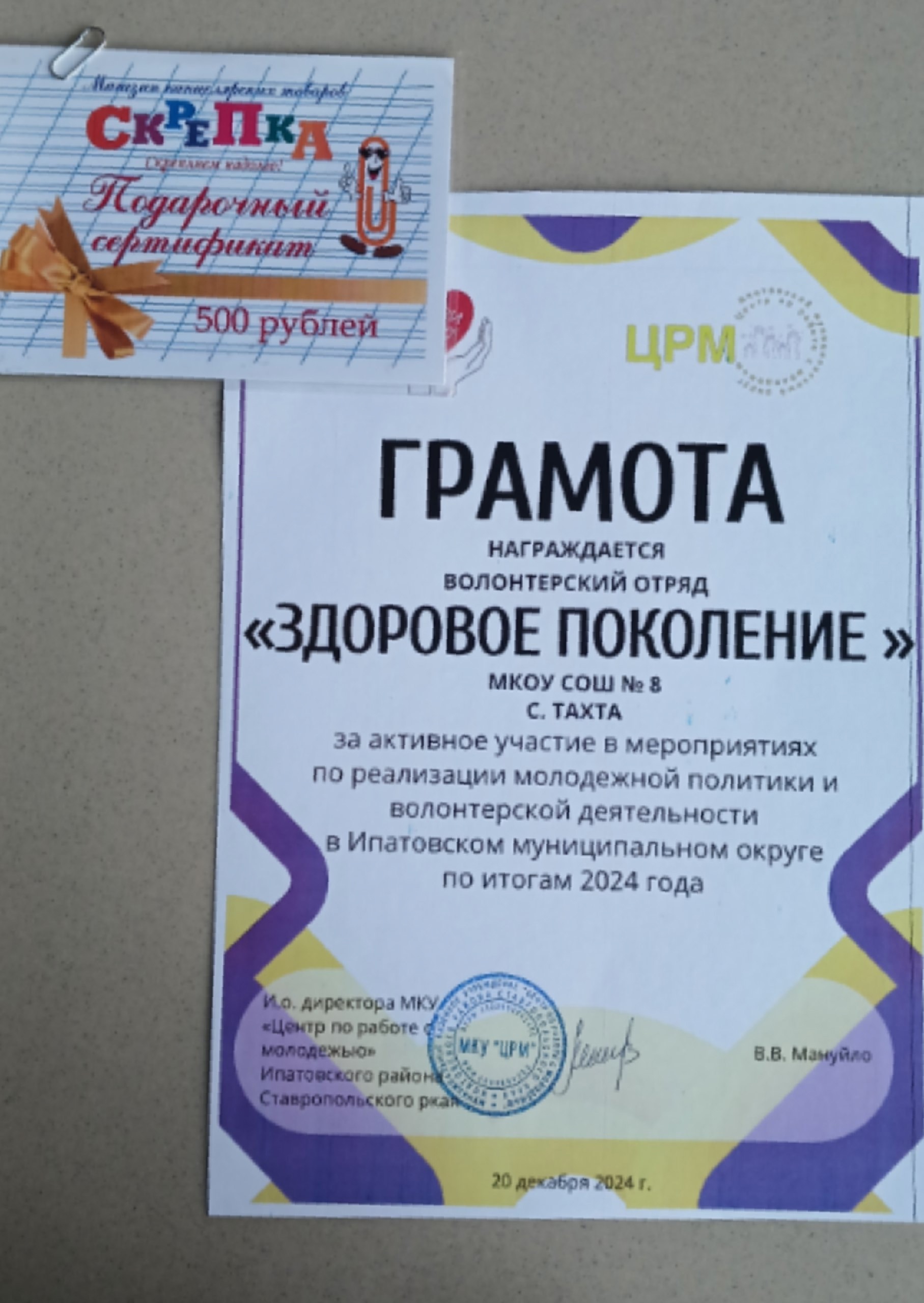 Х слёт волонтёров Ипатовского муниципального округа &amp;quot;Дари добро!&amp;quot;.