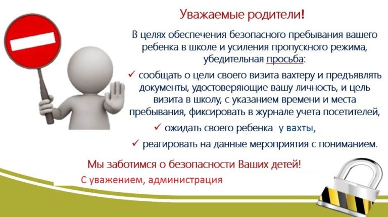 Уважаемые родители!.