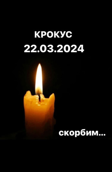 «Крокус Сити Холл».