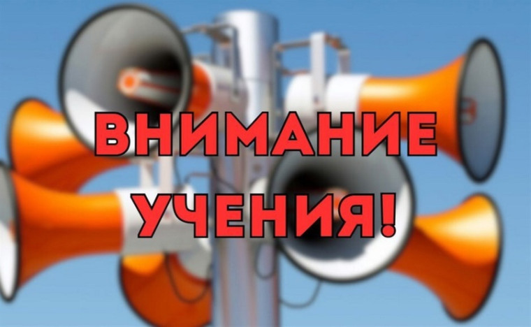 Всероссийские учения по отработке комплексного сценария «Действия работников объектов образовательных организаций и мест отдыха, обучающихся и сотрудников охраны при вооруженном нападении и обнаружении взрывного устройства».