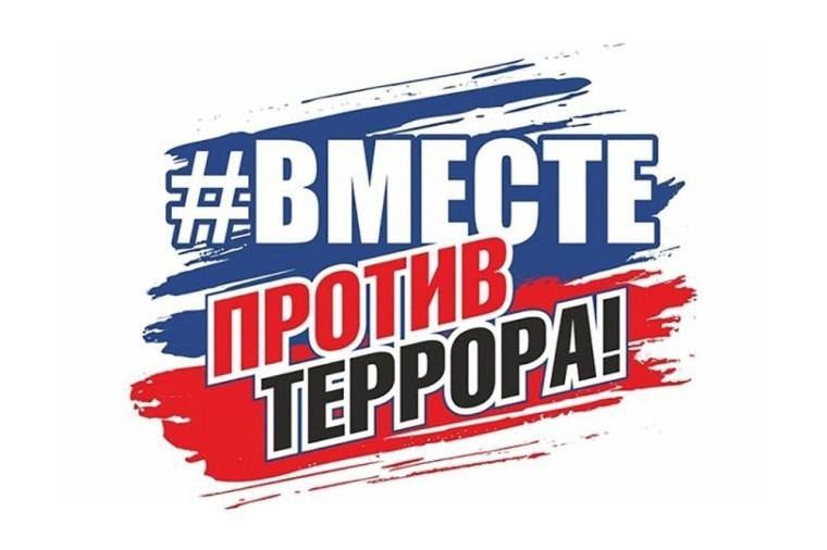 Всероссийские учения.