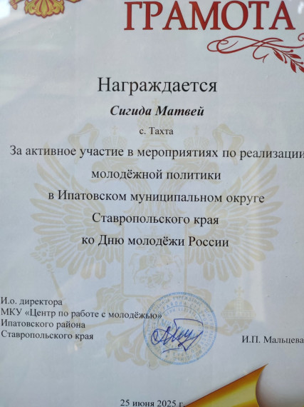 Будущее строить молодым!.
